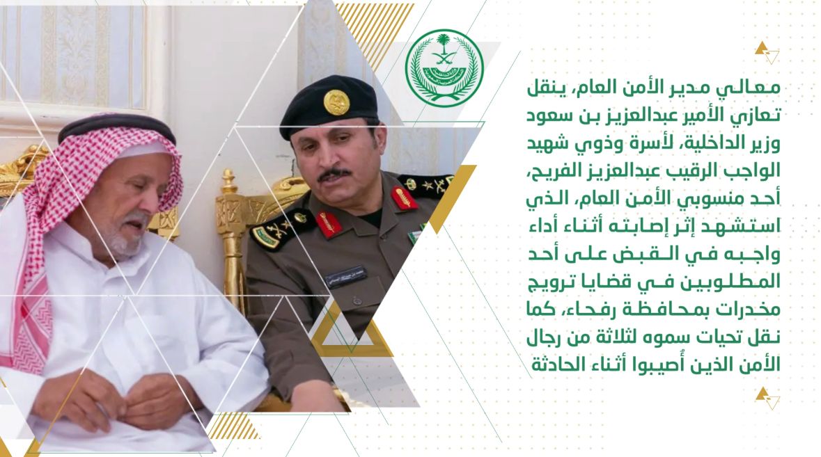 أبرز أخبار وزارة الداخلية خلال الفترة من 21 حتى 27 ذو القعدة 1444هـ، الموافق 10 حتى 16 يونيو 2023م. #الداخلية_في_أسبوع