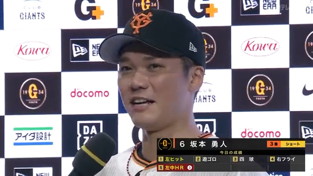 #セ・パ交流戦 【#巨人×#楽天】 通算6度目のサヨナラHR 巨人 #坂本勇人 選手 ヒーローインタビューです！ #ジャイアンツ #giants #奪回 #DRAMATICBASEBALL #ドラベ