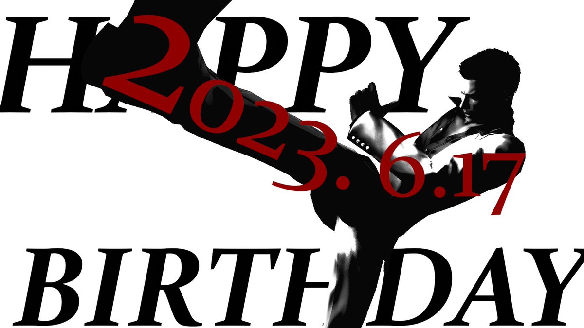 ||◤Happy Birthday Kazuma Kiryu◢|| 本日6月17日は、""伝説の元極道""こと桐生一馬の55歳の誕生日🎉 桐生一馬がこれまで歩んできた軌跡を描いたスペシャルバースデームービーを今年もご用意しました👊 みなさん、是非お祝いの言葉を桐生一馬にお届け下さい! #桐生一馬生誕祭2023 #龍が如く