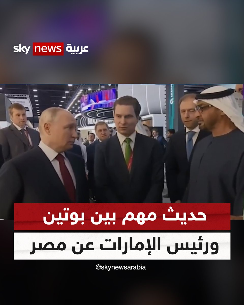 #بوتين: هناك مشروع واعد في #مصر.. ورئيس #الإمارات: لنجعله تعاونا ثلاثيا بين موسكو وأبو ظبي والقاهرة #شاهد_سكاي #sna1156