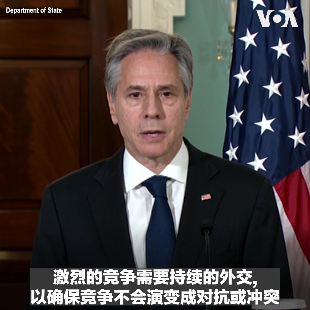 即将启程前往北京的美国国务卿布林肯6月16日表示,他在访华期间将就美国关切的一系列问题和中方进行“直接”、“坦率”的讨论。他表示,此行目的在建立与中方开放有力的沟通渠道、推进美国的利益与价值观,并寻求双方可以进行合作的领域。布林肯是拜登政府上任以来访问中国最高层级的官员。