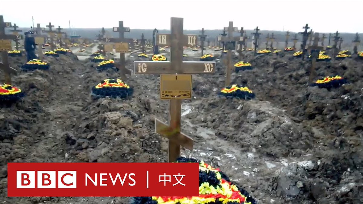 俄罗斯当局鲜少公布在俄乌战争中阵亡的俄籍士兵人数,而BBC和俄罗斯独立媒体Mediazona最近的一项调查辨认出超过25,000名逝世俄罗斯士兵的名字——这要比当局公布的数字高出四倍。一些遇难者前囚犯的身份也说明了战争的发展与变化。 阅读 BBC News (UK) 详细英文报道: