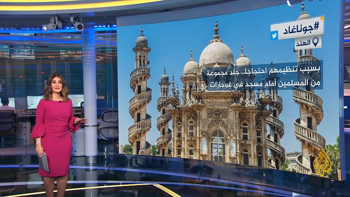 استنكار واسع بسبب تنفيذ عقوبة الجلد على مسلمين في ولاية غوجارات في #الهند، بعد تنظيمهم احتجاجا على بدء هدم مسجد ومقبرة إسلامية #الأخبار