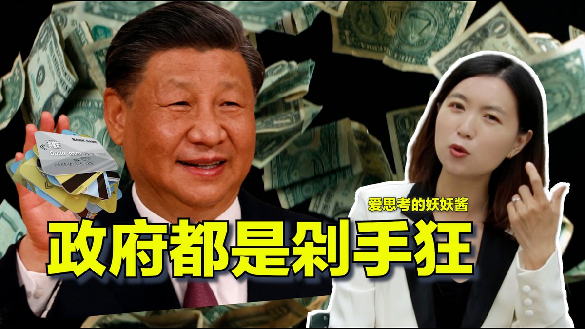 #美中对标 中国热点对标美国论据,用一杯咖啡的时间聊聊中国热点的美国冷思考。最近中国武汉爆出地方债问题,早前贵州云南等省也都公开向中央喊穷。与此相对美国联邦债务差点触及天花板。本期视频就来对比美中两国究竟谁才是不负责任,没有制衡,缺少监督,高歌猛进地一路借钱。