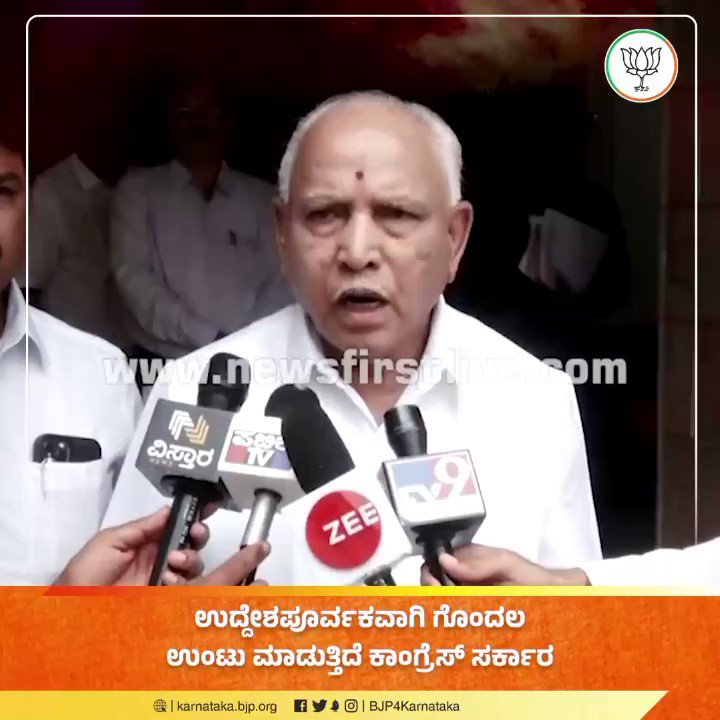 ಮೋದಿ ಸರ್ಕಾರ ಈಗಾಗಲೇ 5 ಕೆ.ಜಿ. ಅಕ್ಕಿಯನ್ನು ಉಚಿತವಾಗಿ ನೀಡುತ್ತಿದೆ. ಹೆಚ್ಚುವರಿ ನೀಡುತ್ತೇವೆಂದು ಕೇಂದ್ರ ಸರ್ಕಾರ ಆಶ್ವಾಸನೆಯನ್ನೇನೂ ನೀಡರಲಿಲ್ಲ. ರಾಜ್ಯದ ಜನತೆಗೆ 10 ಕೆ.ಜಿ. ಅಕ್ಕಿ ನೀಡುವ ಗ್ಯಾರಂಟಿ ಕೊಟ್ಟಿರುವ ಕಾಂಗ್ರೆಸ್‌ ಸರ್ಕಾರ ತನ್ನ ಮಾತನ್ನು ಉಳಿಸಿಕೊಳ್ಳಬೇಕು. ಉದ್ದೇಶಪೂರ್ವಕವಾಗಿ ಕೇಂದ್ರ ಸರ್ಕಾರವನ್ನು ದೂಷಿಸುವ ಮೂಲಕ ಗೊಂದಲ ಉಂಟು ಮಾಡದೆ ಅನ್ನಭಾಗ್ಯದ ಗ್ಯಾರಂಟಿಯನ್ನು ಈಡೇರಿಸಬೇಕೆಂದು ಒತ್ತಾಯಿಸುತ್ತೇನೆ. - ಶ್ರೀ B.S.Yediyurappa, ನಿಕಟಪೂರ್ವ ಮುಖ್ಯಮಂತ್ರಿಗಳು