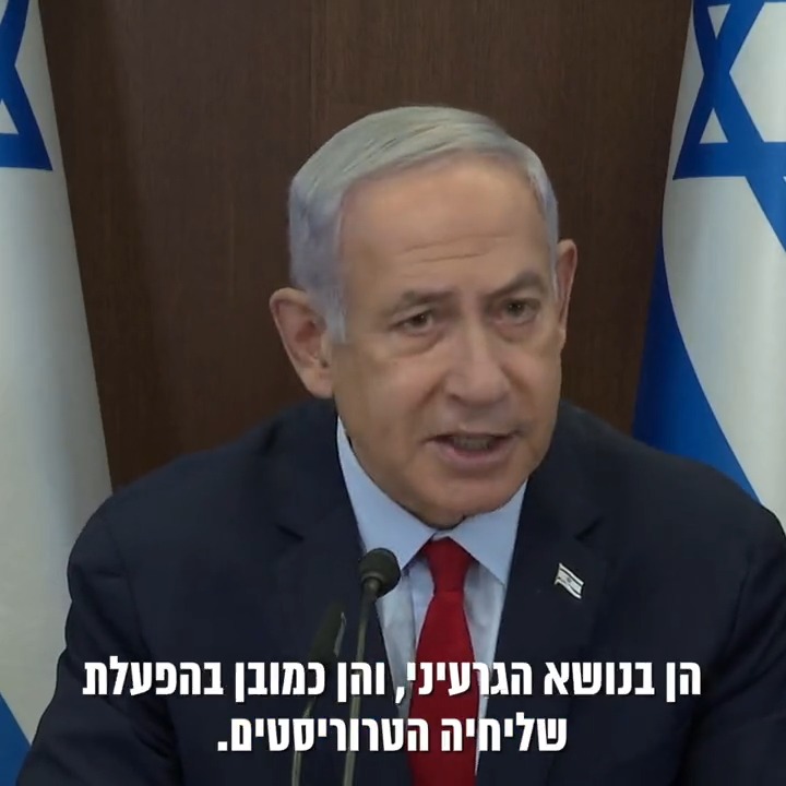 נעצור את איראן.