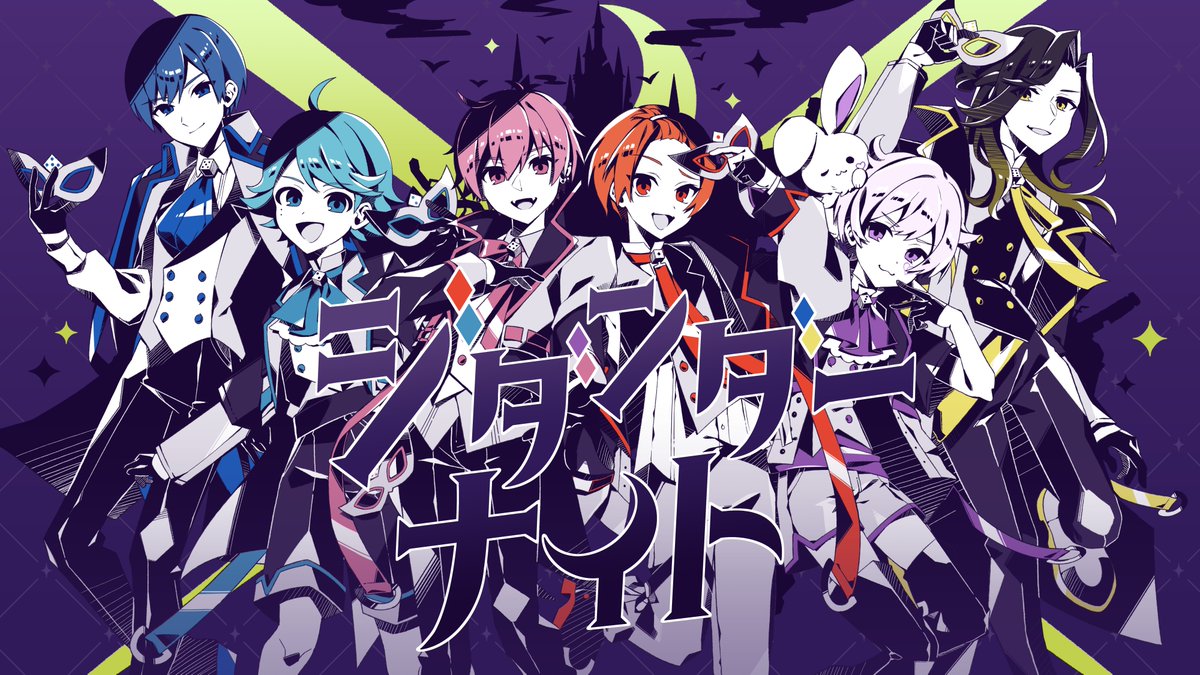 【かいりきベア書き下ろし】ジダンダーナイト / いれいす【オリジナル曲】【新世代歌い手グループ】 🎲いれいすオリジナルソング59曲目 かいりきベア様に書き下ろしていただいたオリジナルソングです✨✨ 『月明かり喰らって 夜ガ来ル ね?』 #いれいす