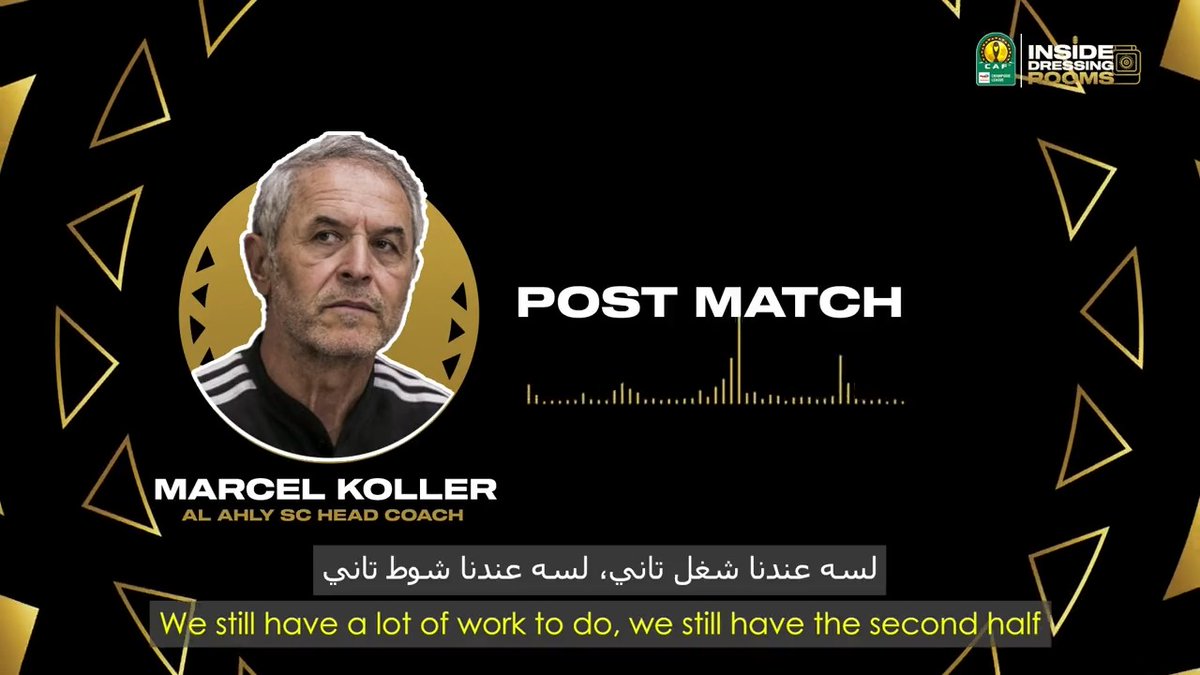 كلمات قوية من مارسيل كولر المدير الفني للأهلي داخل غرفة الملابس عقب مباراة الذهاب. 🤯 شاهدوا الفيديو كاملًا عبر قناتنا على "يوتيوب" 👇 #TotalEnergiesCAFCL | ‏النادي الأهلي