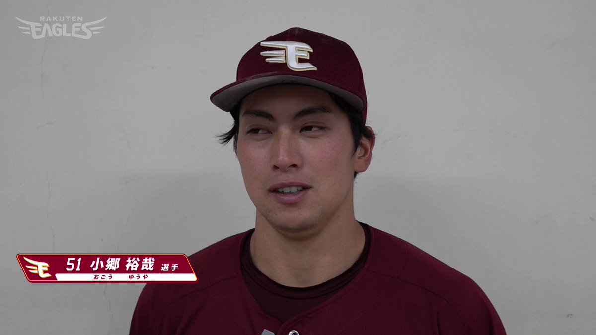 先日の試合後、 小郷選手から応援団の皆さまへこんなメッセージが⚾ この小郷選手＆伊藤裕季也選手からのおねがいを応援団の皆さまにご検討いただき、さっそく実現！ 明日から、立正大学時代に優勝をした2人の聖地・神宮で解禁となります🏟✨ #RakutenEagles #鷲が掴む