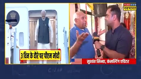 सुनिए अमेरिका में लोग भारत के किस नेता को फ्रॉड बता रहे हैं