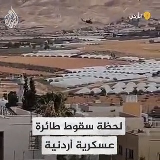 لحظة سقوط طائرة مروحية عسكرية أردنية في منطقة البقعة وإصابة طيارين