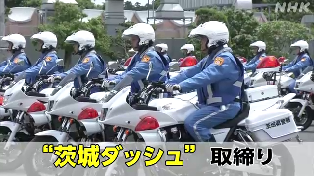 青信号に変わると車を急発進させ右折 “茨城ダッシュ”取締り #nhk_video