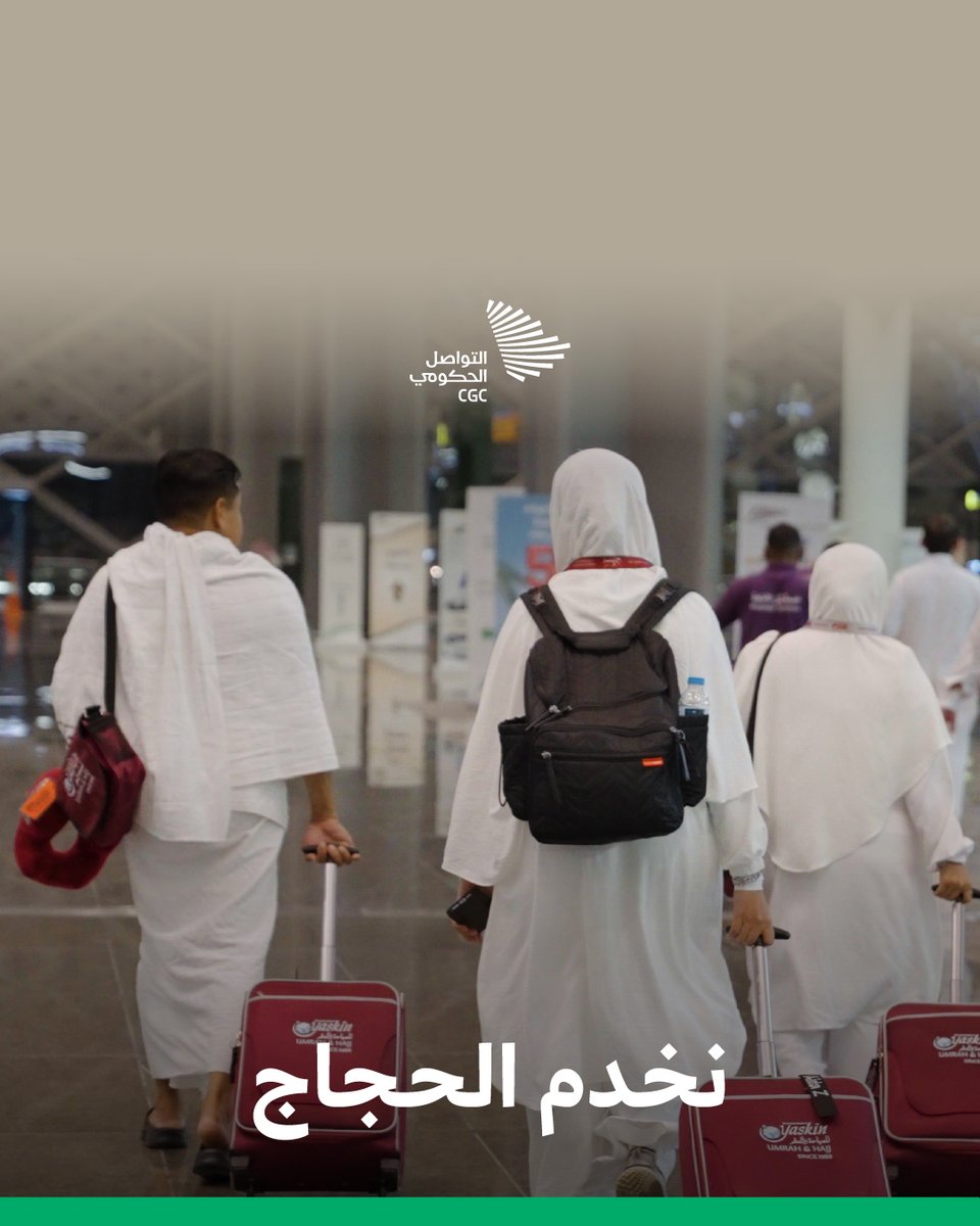 "شعور الراحة أنك تقترب أكثر فأكثر لبيت الله"؛ رحلات متواصلة لضيوف الرحمن تستقبلها محطة في #مكة_المكرمة. الخطوط الحديدية السعودية | SAR #بسلام_آمنين