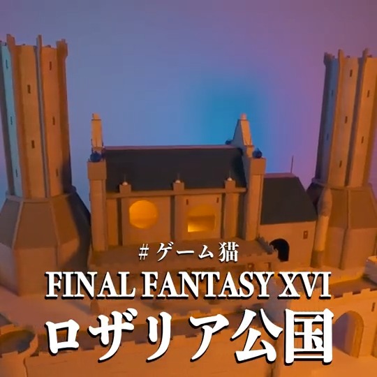 \#ゲーム猫 があらわれた!/ 『FINAL FANTASY XVI』に登場する「ロザリア公国」が、猫さんたちに侵略されたようです。 召喚獣ならぬ召喚“猫”も、あの月を見るニャ🌙 #FFXVI はいよいよ明日6月22日(木)発売です! #FF16