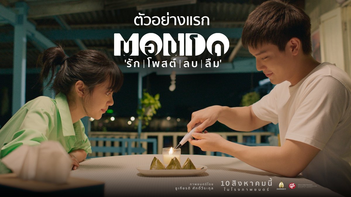ตัวอย่างแรกของ #มอนโดรักโพสต์ลบลืม ภาพยนตร์ “โรแมนติก-ไซไฟ-คอมเมดี้” โดย มะเดี่ยว ชูเกียรติ นำแสดงโดย พลอย พลอยไพลิน, เกรท สพล และ มีน พีรวิชญ์ 10 สิงหาคมนี้ ที่ #SFcinema #Pigkaploy #พลอยพลอยไพลิน #grtsp #เกรทสพล #GreatSapol #มีนพีรวิชญ์ #MeanPhiravich