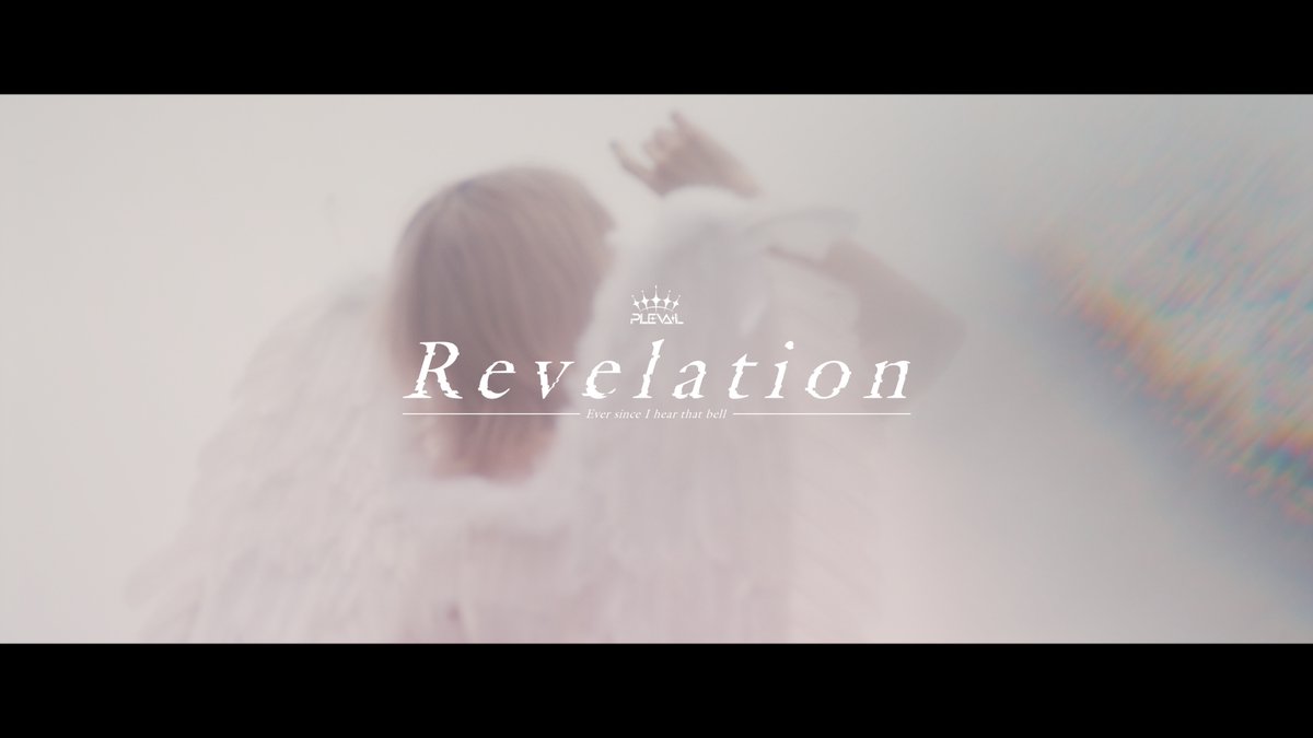 2023.06.28 wed Release💽 PLEVAIL New Single『Revelation』 MV公開しました🪽 ▼Music Video #PLEVAIL #Revelation