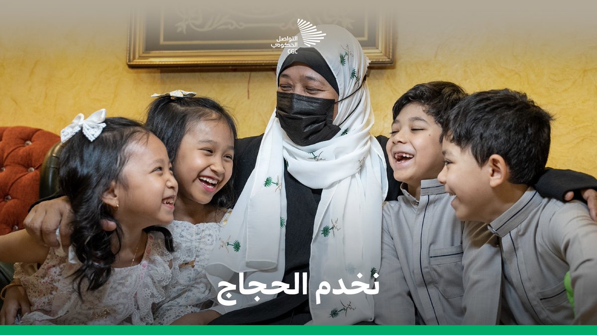 كرمًا وبرًا بوالدها؛ فريدة السيدة التي تشرّع أبواب منزلها لضيوف الرحمن كل عام. #بسلام_آمنين