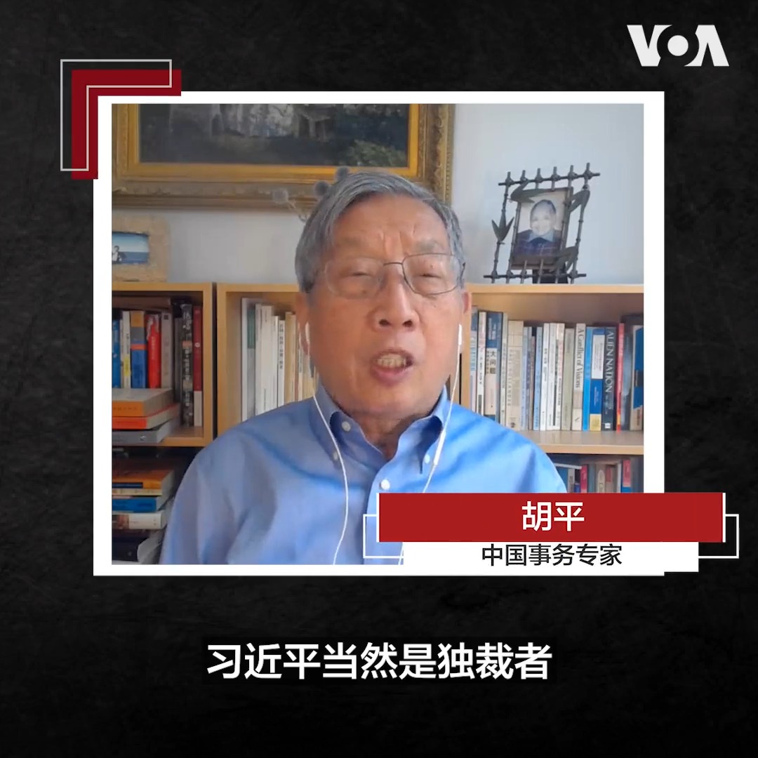 世界媒体看中国——金哲报道:拜登说习近平是独裁者,他是不是?报道: