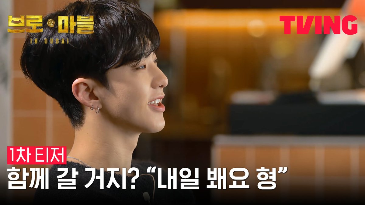 믿었던 아기 호랑이의 배신?! 돈 앞에서 흔들리는 햄밤즈…(ง︡'-'︠)ง 환승브로의 결말은…?🤯 <브로 앤 마블> 7월 TVING 독점 공개 #티빙오리지널 #브로앤마블 #티빙 #TVING #7월대공개TVING #환승브로 #이승기 #유연석 #규현 #지석진 #이동휘 #조세호 #조슈아 #호시