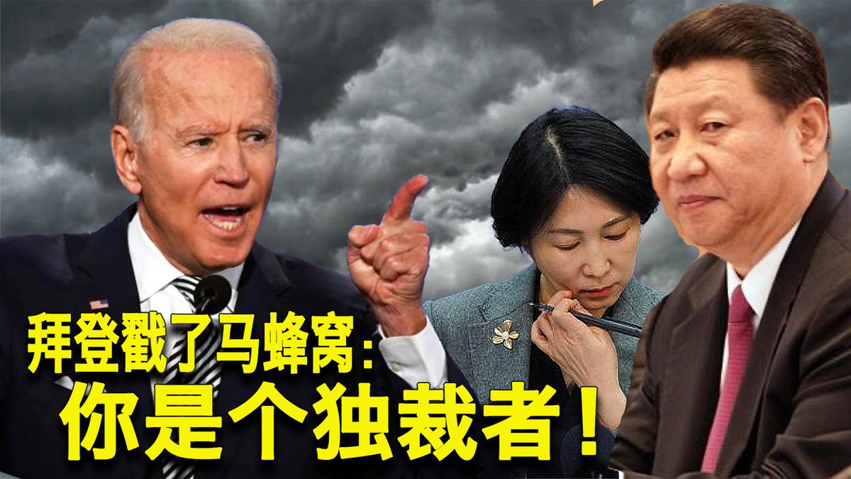 一键解锁#美国热搜 榜 1、拜登称习近平是独裁者 毛宁迅速反击 2、0号病人浮现 坐等习总甩锅3、解放军欲驻扎古巴 危机升级 4、53条矿工命不敌熊猫丫丫思乡情5、荒诞的BBC滤镜传言6、习近平的言行不一7、警察跪抗议者的用意8、竖中指运动