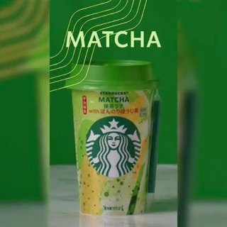 MATCHA💚 香り高い宇治抹茶にほんのり香るほうじ茶を加えた、芳醇で本格的な味わいの一杯✨ ゴールドがキラリと光るカップを手に、ティータイムを楽しみませんか🍵 #抹茶ラテwithほんのりほうじ茶 #スターバックスチルドカップ