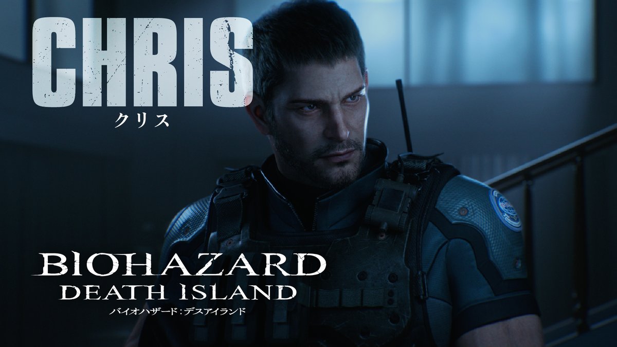 ◤◢◤◢◤◢◤◢◤◢◤◢◤◢◤◢ バイオハザード:デスアイランド Resident Evil: Death Island ◤◢◤◢◤◢◤◢◤◢◤◢◤◢◤◢ Character PV 【THE TEAM】 No.3 クリス・レッドフィールド Chris Redfield Next➡2023/06/29 #バイオハザード #ResidentEvil #d_island #REBHFun