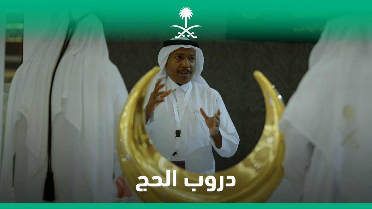 بين حياكة الخيوط المذهبة على ثوب الكعبة، وقصص دروب الحج ومعالمها؛ رحلة فريدة يعيشها زوار أجنحة #واحة_الإعلام. #بسلام_آمنين