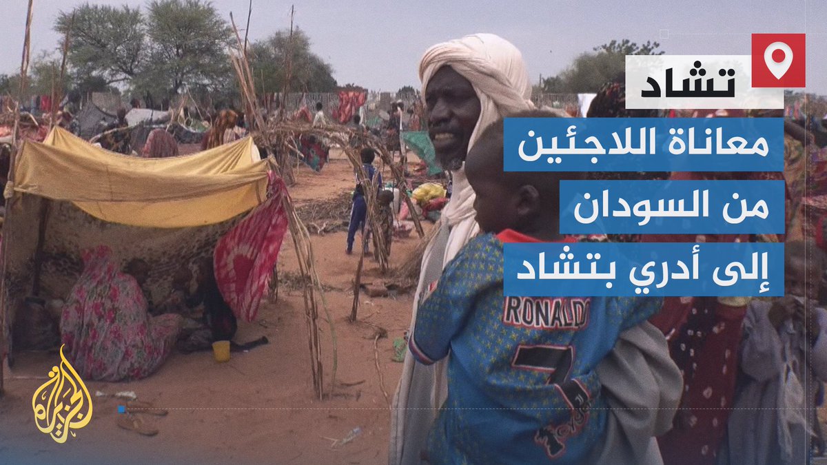 قطعوا 25 كلم مشيا على الأقدام.. لاجئون من ولاية غرب دارفور يصلون إلى أدري في تشاد، ويروون معاناتهم وتعرضهم لإطلاق النار أثناء محاولاتهم الوصول إلى المنطقة التشادية | تقرير: فضل عبد الرزاق #الأخبار