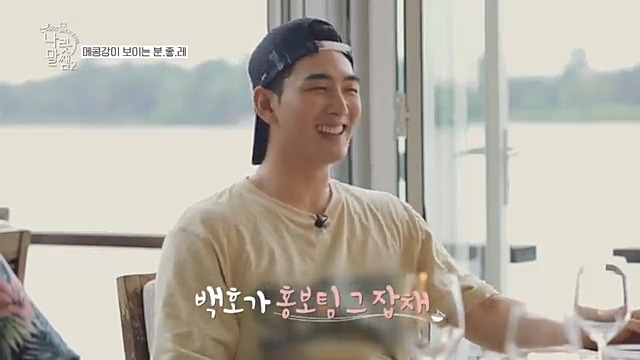 #나랏말쌤 박진이는 왜 백호때문에 난감했을까???... 백호 팬이 베트남 곳곳에 숨겨져있었다!! 대.단.해!!! [나랏말쌤2] SBS FiL, SBS M 매주 목요일 오후 7시 방송 #나랏말쌤2 #한류일타쌤원정대 #허경환 #정호영 #정다경 #백호 #박진이