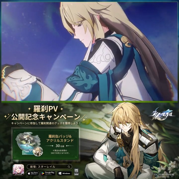 羅刹キャラクターPV公開記念キャンペーン🎁 本アカウントフォロー&amp;RTすると、抽選でキャラグッズが当たるチャンス！ 締切：6/27 ▼Youtube キャスト 羅刹 CV: #石田彰 ▼今すぐダウンロード #崩壊スターレイル #スターレイル