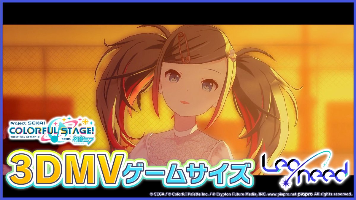 本日15時より「glow」を追加🎶 #プロセカ #レオニ