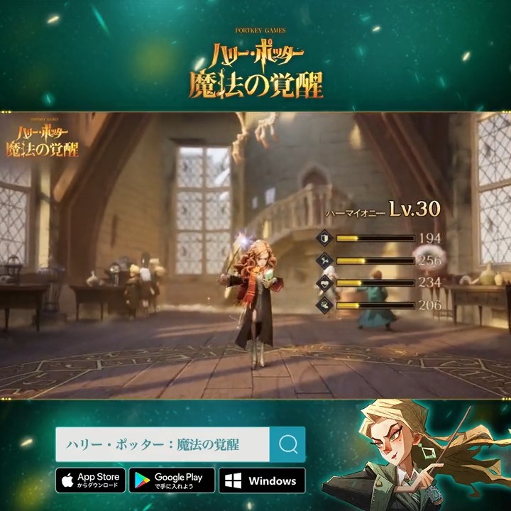 \おめでとう!🎉 魔法学校入学のチャンス🏰/ 『ハリー・ポッター:魔法の覚醒』でホグワーツへの扉が開く✨ #魔法学校 #ハリポタ #ハリポタ魔法の覚醒