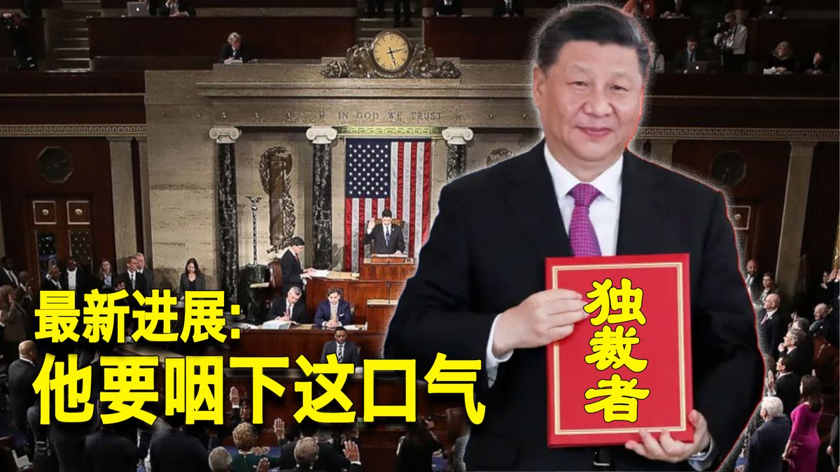 一键解锁#美国热搜 榜:1、习独裁者名号来自于中国宪法2、拜登不收回称习近平独裁者言论 习近平要怂3、新西兰总理说习近平不是独裁者4、中国最大的对手是印度,不是美国5、“彭载舟”再现:年轻人北大举牌“罢黜一党极权,拥抱多党制度”6、荒诞的家庭教育令7、农村出现水井证8、退路还耕9、自古英雄出少年