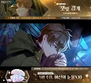 #미해결사건부 #RT #알티추첨 #RT추첨 #rt_이벤트 메인 챕터9 <잿빛 경계> PV 공개 ୨┈┈┈┈┈ ✧ ┈┈┈┈┈୧ 🌟메인 챕터 업데이트 임박 기념 #RT이벤트 ① 미해결사건부 팔로우 ② 본 트윗을 리트윗 ୨┈┈┈┈┈ ✧ ┈┈┈┈┈୧ ❣️#이벤트 기간 6/27 💌추첨 6/28