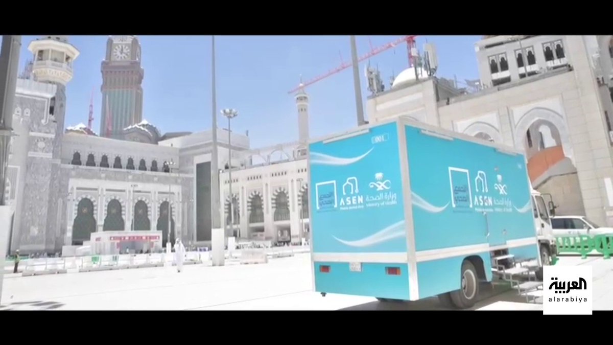 🦷 تدشين عيادة أسنان متنقلة تقدم خدماتها "مجانا" للحجاج في #الحرم_المكي #العربية_في_الحج عبر: سلطان السلمي