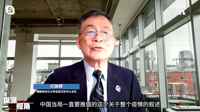 中国继续阻挠新冠溯源调查,把审查目标对准国际科学数据库和国际期刊,动摇共享科学的基础。俄勒冈州立大学全球卫生中心主任纪骏辉说,北京下令删除国际共享数据库的数据,因为再深挖下去会不利于中国政府的叙述。纪骏辉完整专访请看6/24【纵深视角】:#纵深视角完整版