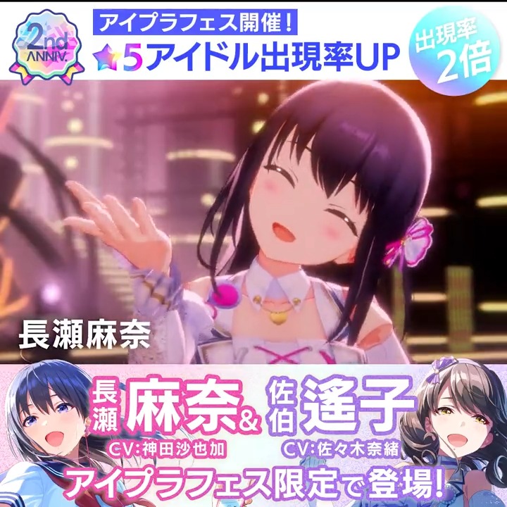 🌟アイプラフェス開催記念キャンペーン🌟 ★5出現率2倍のアイプラフェスが明日12:00より開催♬ フォロー&RTで最大10,000円分のギフトコードが7名様に当たる🎁 10,000円分を1名様 5,000円分を6名様 ①IDOLY PRIDE アイドリープライド(アイプラ) | ゲーム好評配信中をフォロー ②この投稿をRT 〜6/26(月)23:59 #祝アイプラ2周年