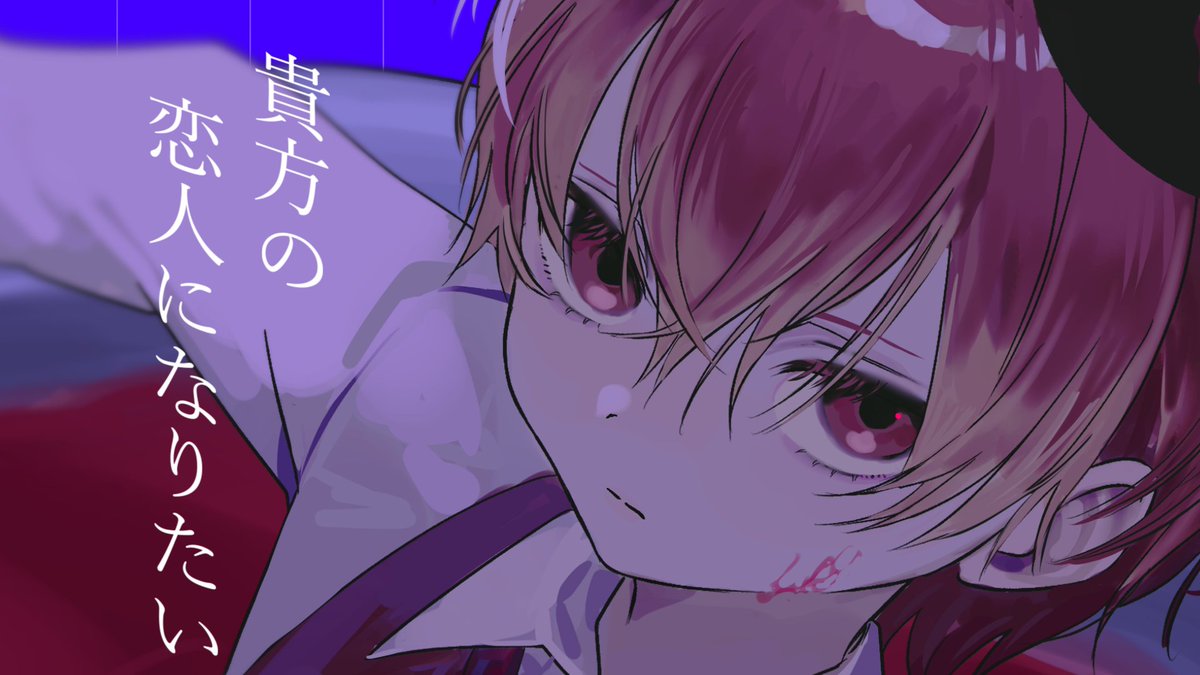 貴方の恋人になりたい / チョーキューメイ (Cover)