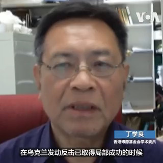 俄罗斯佣兵瓦格纳集团发动的兵变虽不到一日就落幕,但观察人士分析,此“快闪兵变”暴露了俄国政、军高层“不可调和的矛盾”,因此,俄军战败迹象已现。他们说,一旦普京战败,中国绝不可能军援俄国,因为代价太高,所以,中国此时应会保持中立,静观其变。 报道: