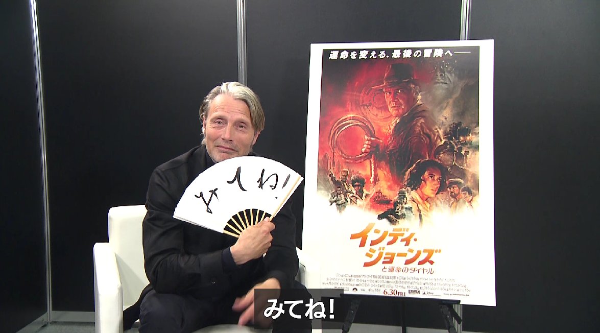 #インディジョーンズ の宿敵⚡ フォラーを演じる #マッツミケルセン より コメント動画到着!🪭 #映画館でインディ観マッツ宣言✊ 動画を観てリプライで答えよう💬 『インディ・ジョーンズと運命のダイヤル』 6月30日(金)劇場公開🎬 ▼上映劇場はこちらをチェック