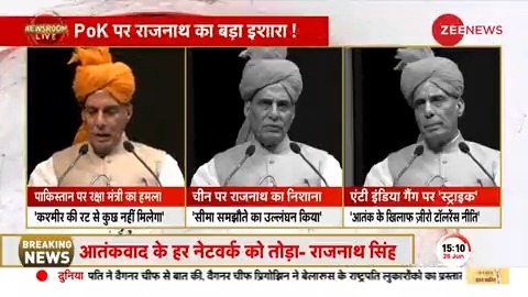 'पीओके भारत का हिस्सा था, है और हमेशा रहेगा', रक्षा मंत्री राजनाथ सिंह का PoK को लेकर बड़ा बयान #RajnathSingh #PoK #Pakistan @priyasi90 Rajnath Singh