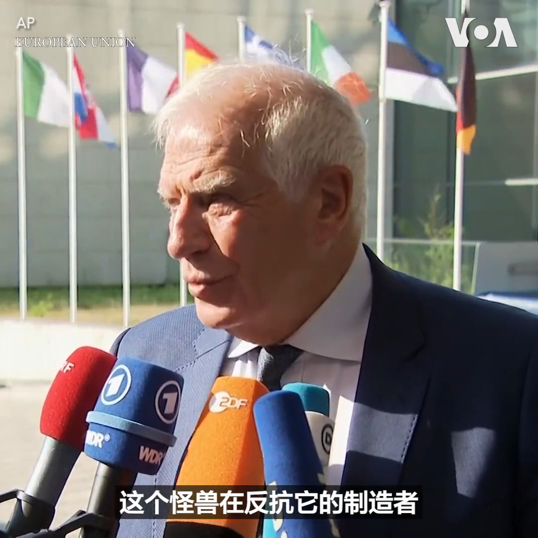 “普京制造了瓦格纳这个怪兽；现在这个怪兽在咬他”，欧盟外交与安全政策高级代表博雷利26日在卢森堡主持欧盟外长会议之前对媒体表示瓦格纳的叛乱显示俄罗斯军方权力出现分裂，并且说这是入侵乌克兰的后果之一。这次欧盟外长会议将讨论对乌克兰提供更多的支持。