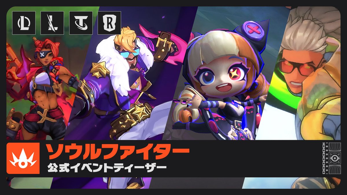 ソウルファイターの世界へようこそ。パワーアップしたチャンピオン、熾烈なライバル関係、度肝を抜くコンボ、新たなゲームモード…すべてがここに集結する！ さあ、準備はいいか？ 日本時間7月21日、戦いの幕が上がる。