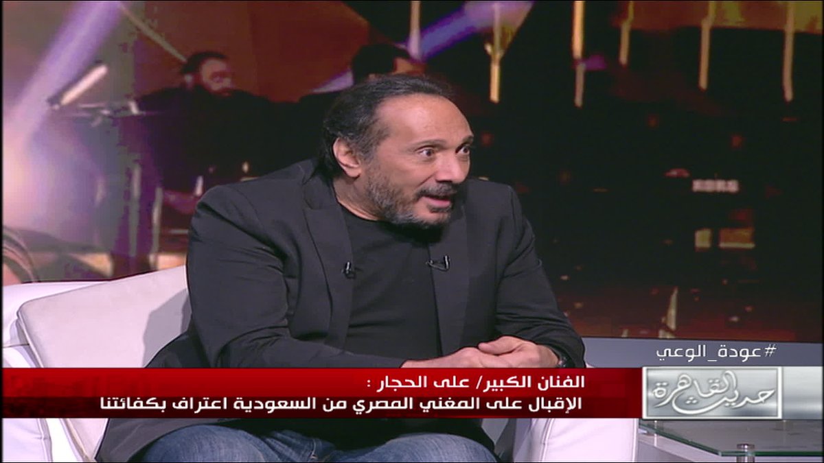 النجم الكبير #علي_الحجار : مش هروح أغني في السعودية إلا بشروط وبكرامة #خيري_رمضان #القاهرة_والناس #عودة_الوعي خيري رمضان ali elhaggar