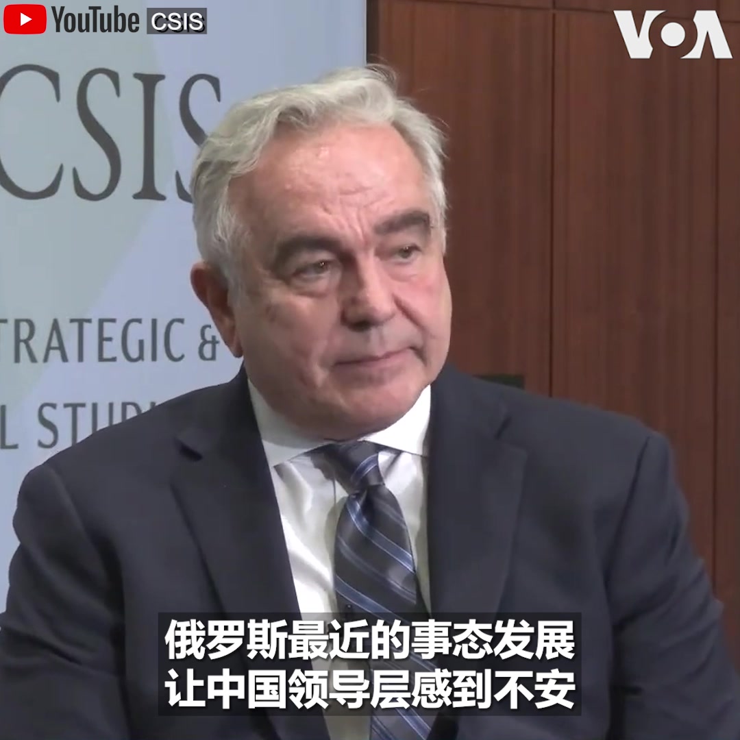 “可以说,俄罗斯最近的事态发展让中国领导层感到不安,”白宫国安会印太协调员坎贝尔6月26日在战略与国际研究中心的一个讨论会上被问到俄罗斯过去72小时发生的事情是否会影响到习近平对普京的支持时说。 他还回答了为了与中方建立军方沟通渠道,是否值得取消美国对中国防长李尚福的制裁的问题。