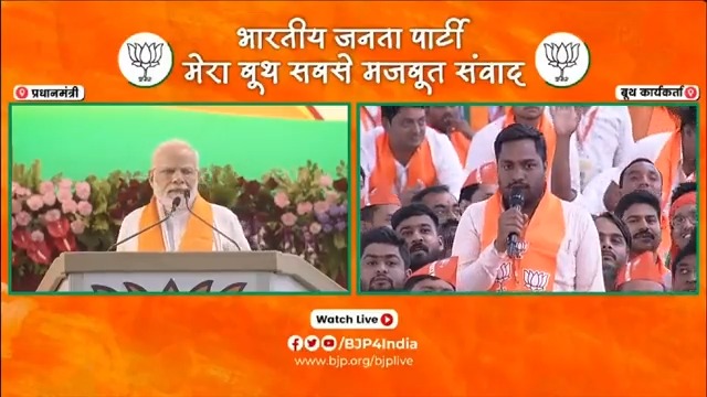 देशवासियों के पैसों की बचत पर राजस्थान के रचित जी ने जो सवाल किया, उसका जवाब हमारे हर कार्यकर्ता को जरूर सुनना चाहिए…