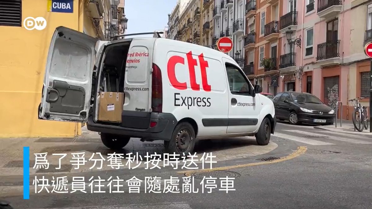 #占用公共资源!巴塞罗纳推亚马逊税💵💵💵💵💵 #巴塞罗纳 推出新规,对电商征税,即所谓的 #亚马逊税。这是第一个对电商快递征税💵的欧洲城市。当地政府希望以此遏制快递车辆乱停🛺,减少 #环境污染,扶持线下零售商。