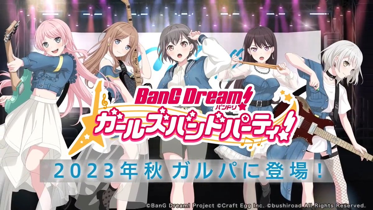【ガルパ新情報🎸】 🎊重大発表🎊 2023年秋、ガルパにMyGO!!!!!が登場決定🎉🎉 ゲーム内のイベントやガチャに登場するようになります✨ 📺#バンドリガルパ大発表会 放送中! #バンドリ #ガルパ #MyGO