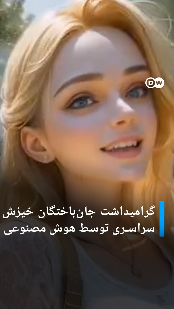 یکی از کاربران شبکه‌های اجتماعی با استفاده از هوش مصنوعی ویدیویی را خلق کرده که در آن یاد و خاطره جان‌باختگان در خیزش مردمی را گرامی می‌دارد.