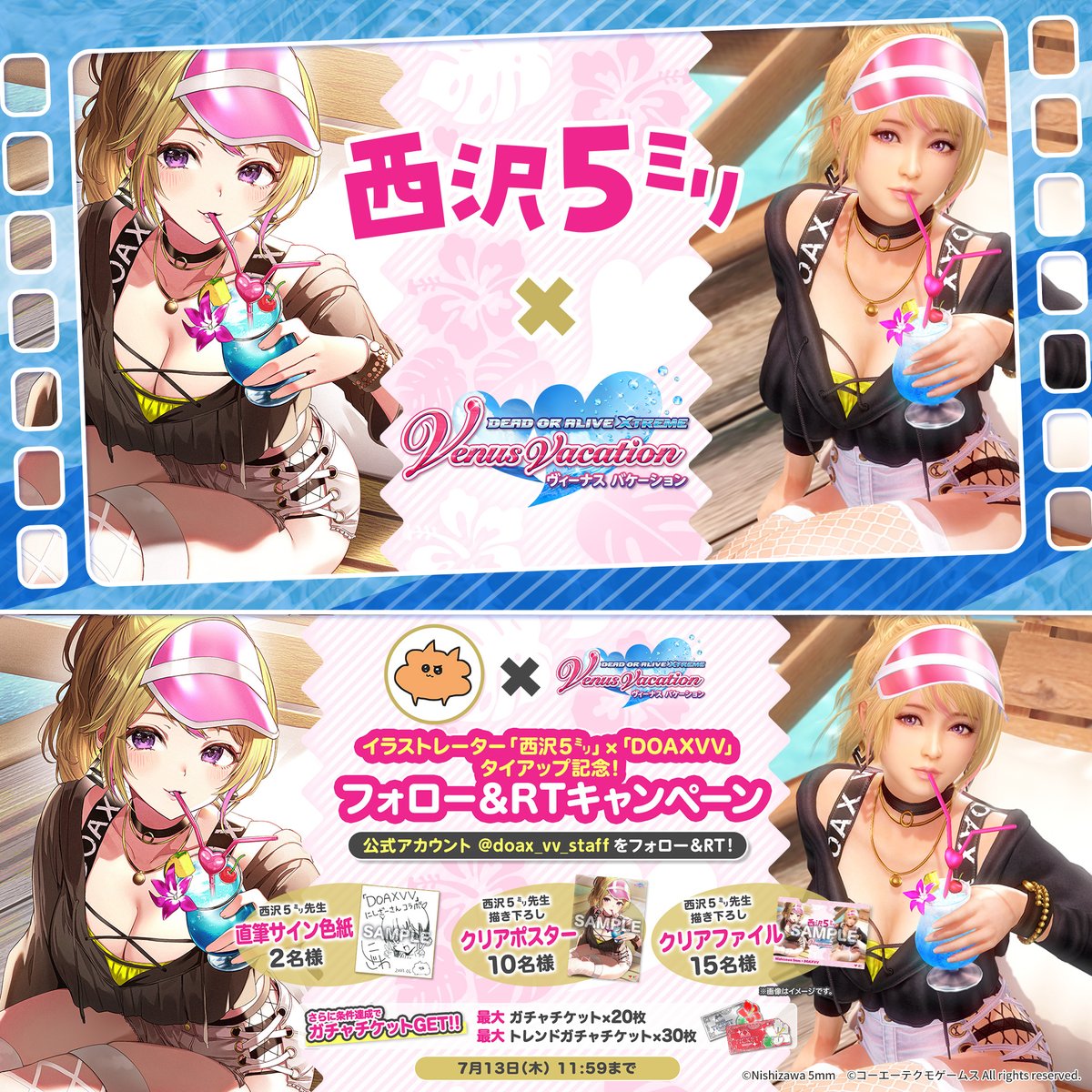 ／ #西沢5ミリ×#DOAXVV タイアップ記念 フォロー&amp;RTキャンペーン✨ ＼ "西沢5㍉先生サイン色紙" タイアップ記念豪華グッズが当たる🎁 ▼応募方法 ①DOAX VenusVacation公式フォロー ②この投稿をRT 今なら期間中ログインで最大100連分ガチャ無料💖 #ブイブイ